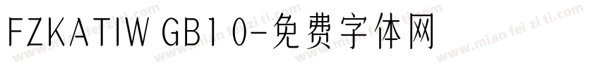 FZKATIW GB1 0字体转换